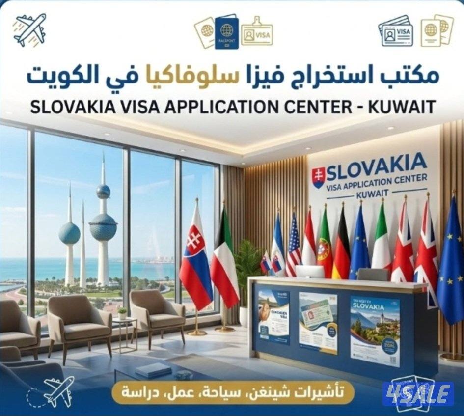 استخراج تاشيرات سياحة لجميع الدول بأقل الأسعار1