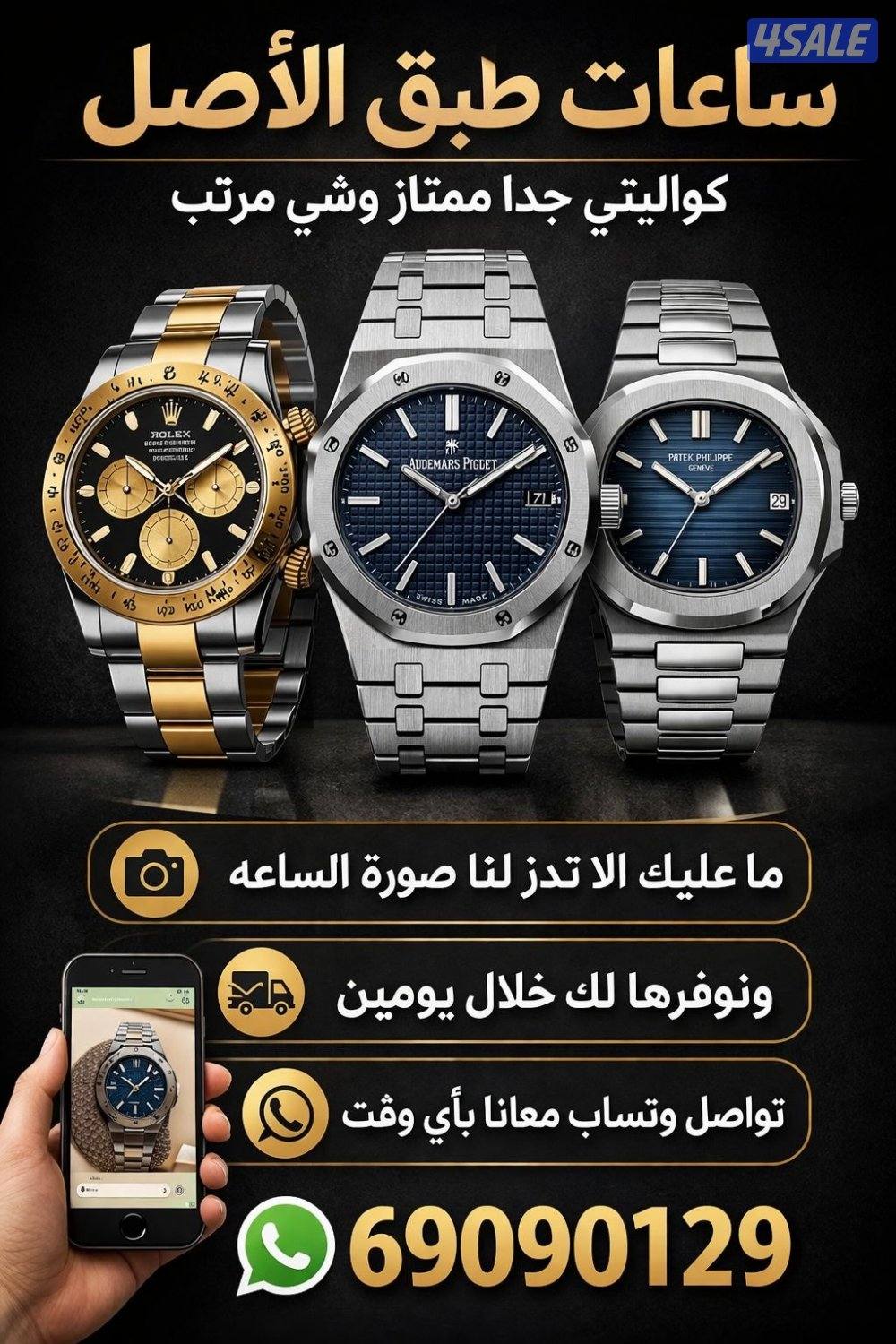 انواع الساعات8