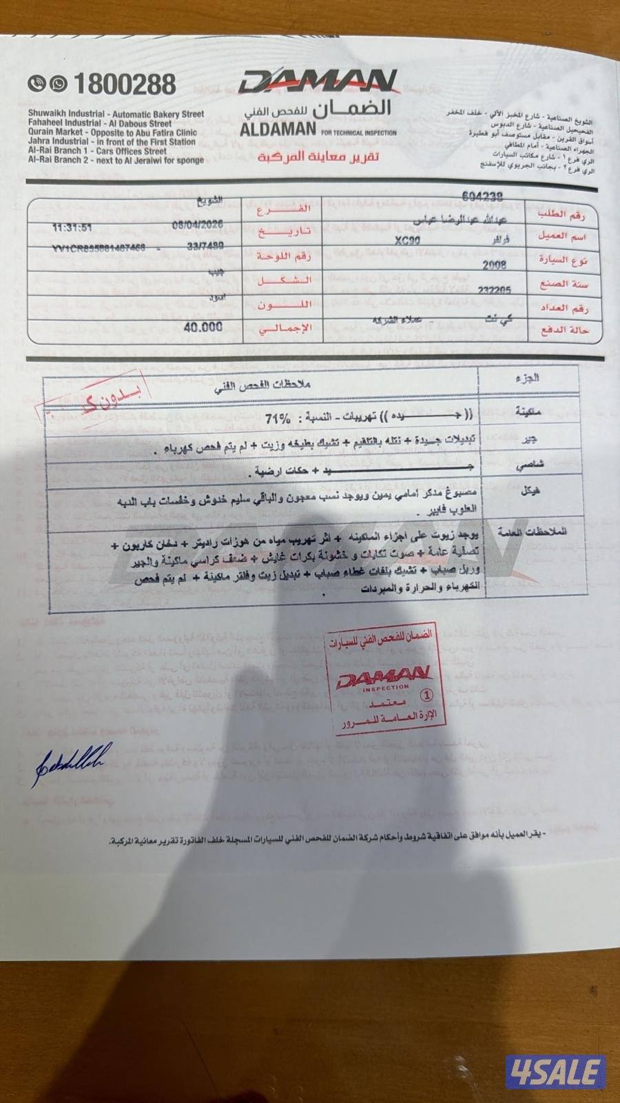 فولفو XC90 موديل 2008، 8 سلندر6