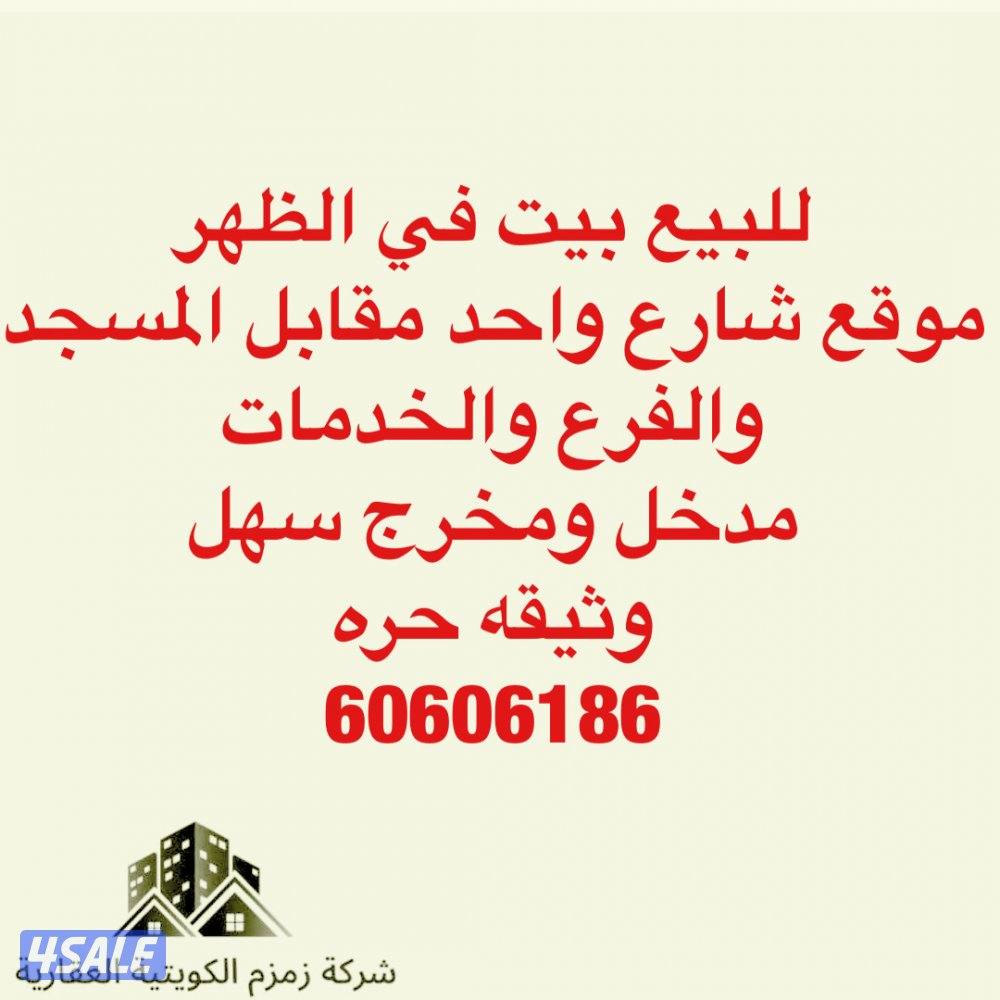 للإيجار بيت حكومي في صباح / للإيجار بيت حكومي ف صباح رواق وحديقه وارتد0