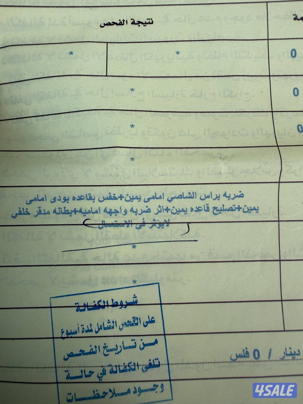 وانيت سييرا5