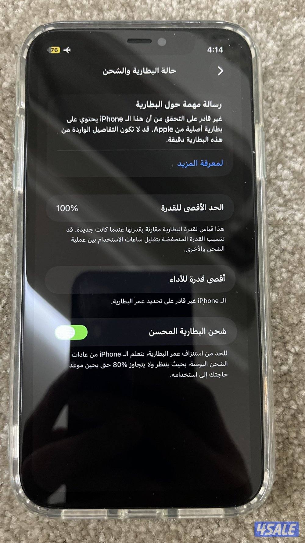 ايفون 11 اخضر2