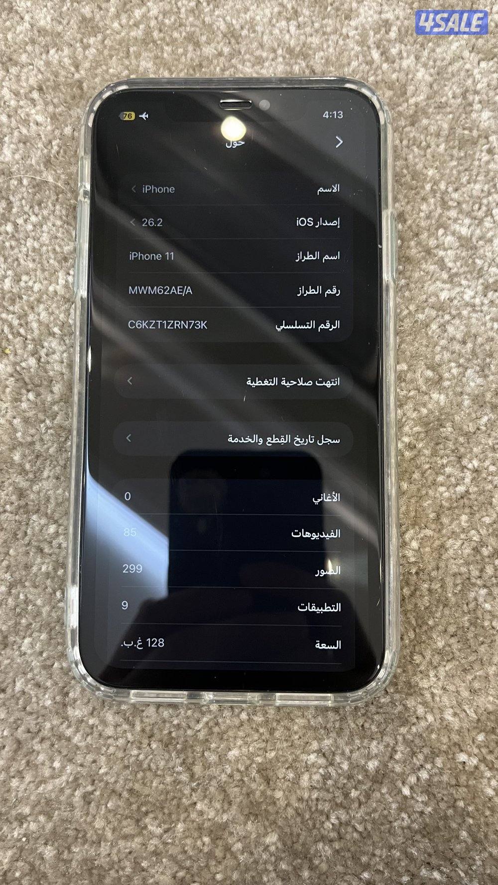 ايفون 11 اخضر3