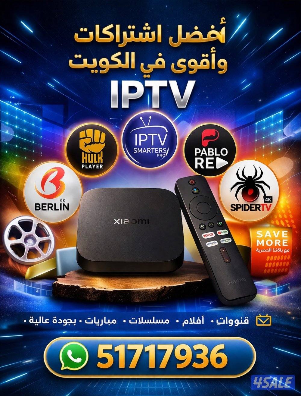 رسيفرات الجني اشتراكات iptv اشتراك تلفزيون سمارت اروما قنوات ايباد ذكي0