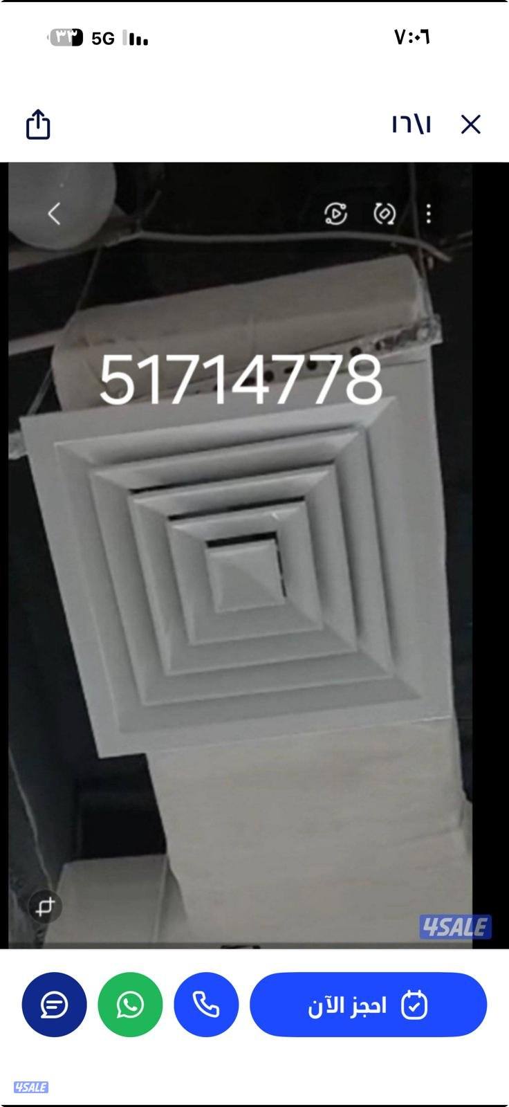 صيانة تكييف مركزي9