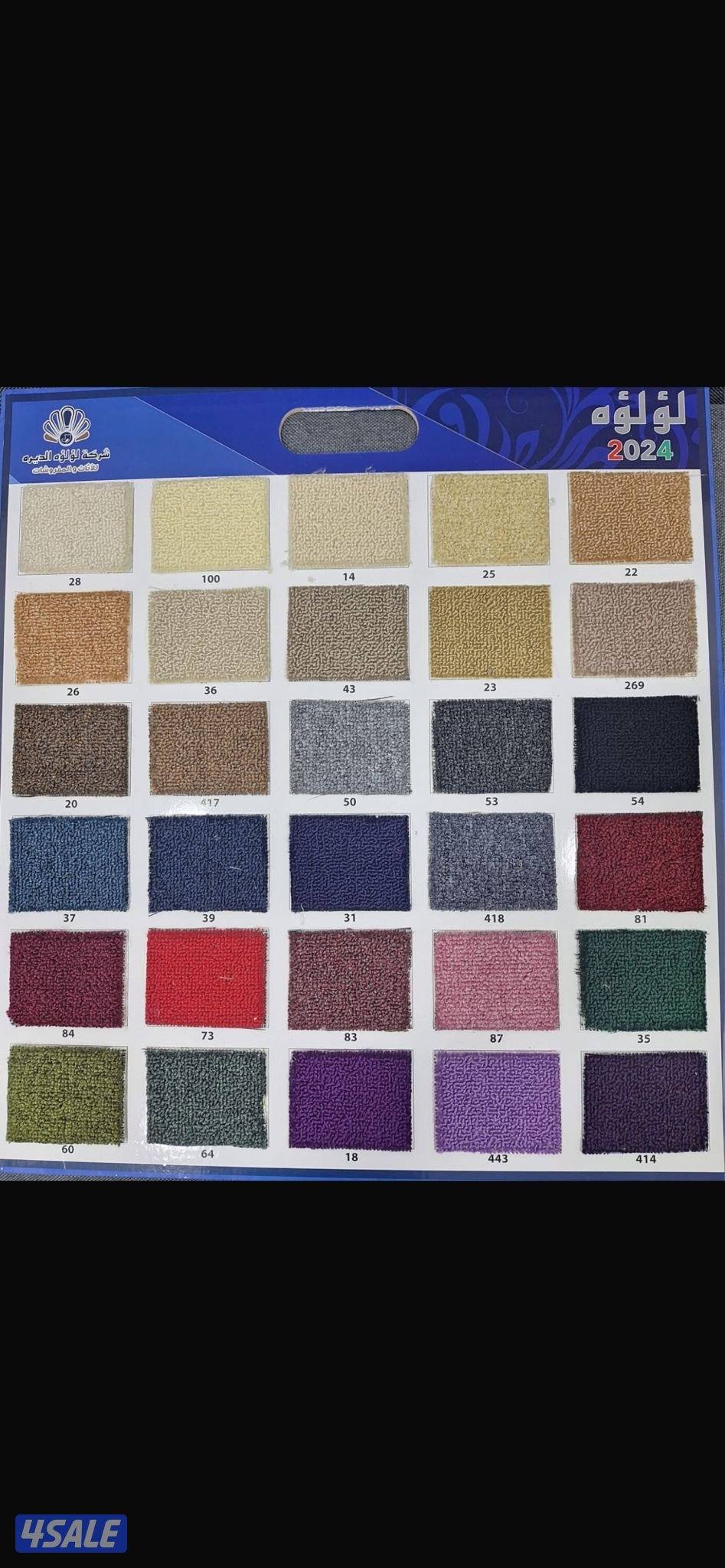 مفروشات سجاد6