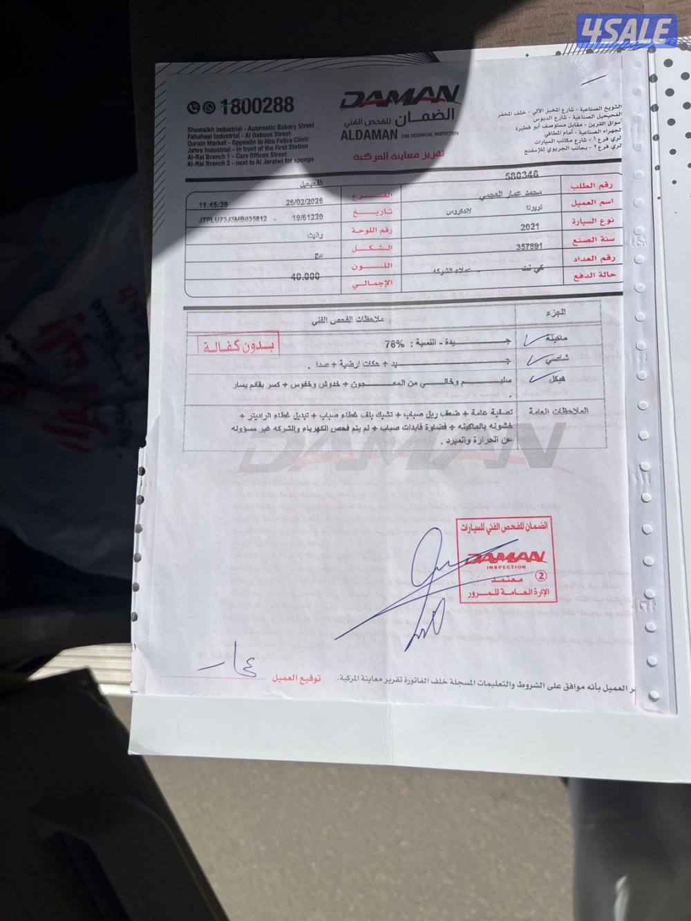 للبيع شاص موديل 20218