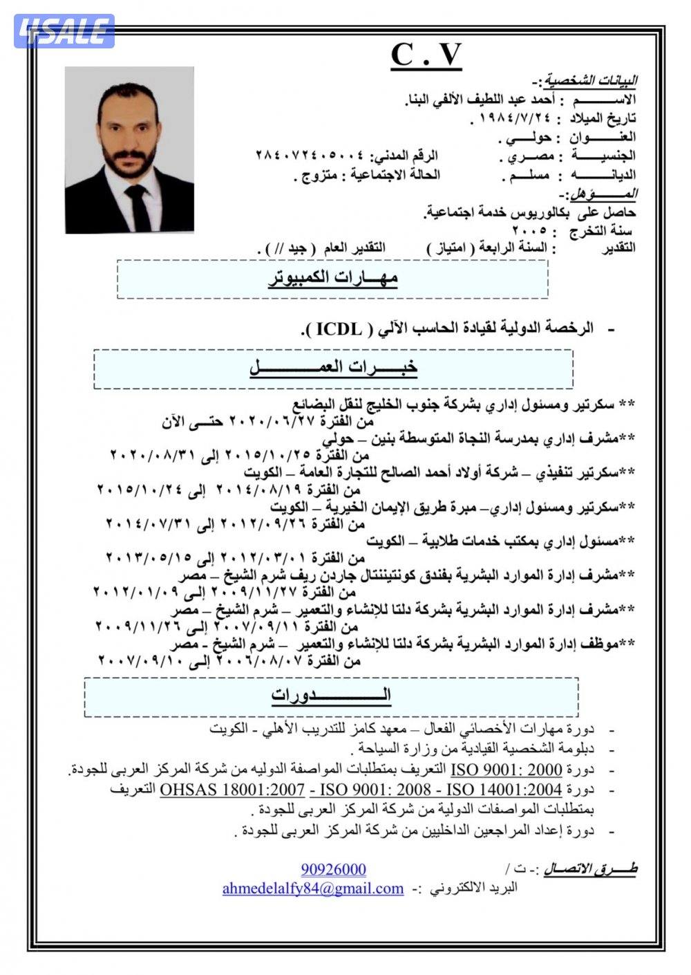 ابحث عن دوام جزئي سكرتير - اعمال ادارية - خدمة عملاء - كول سنتر0