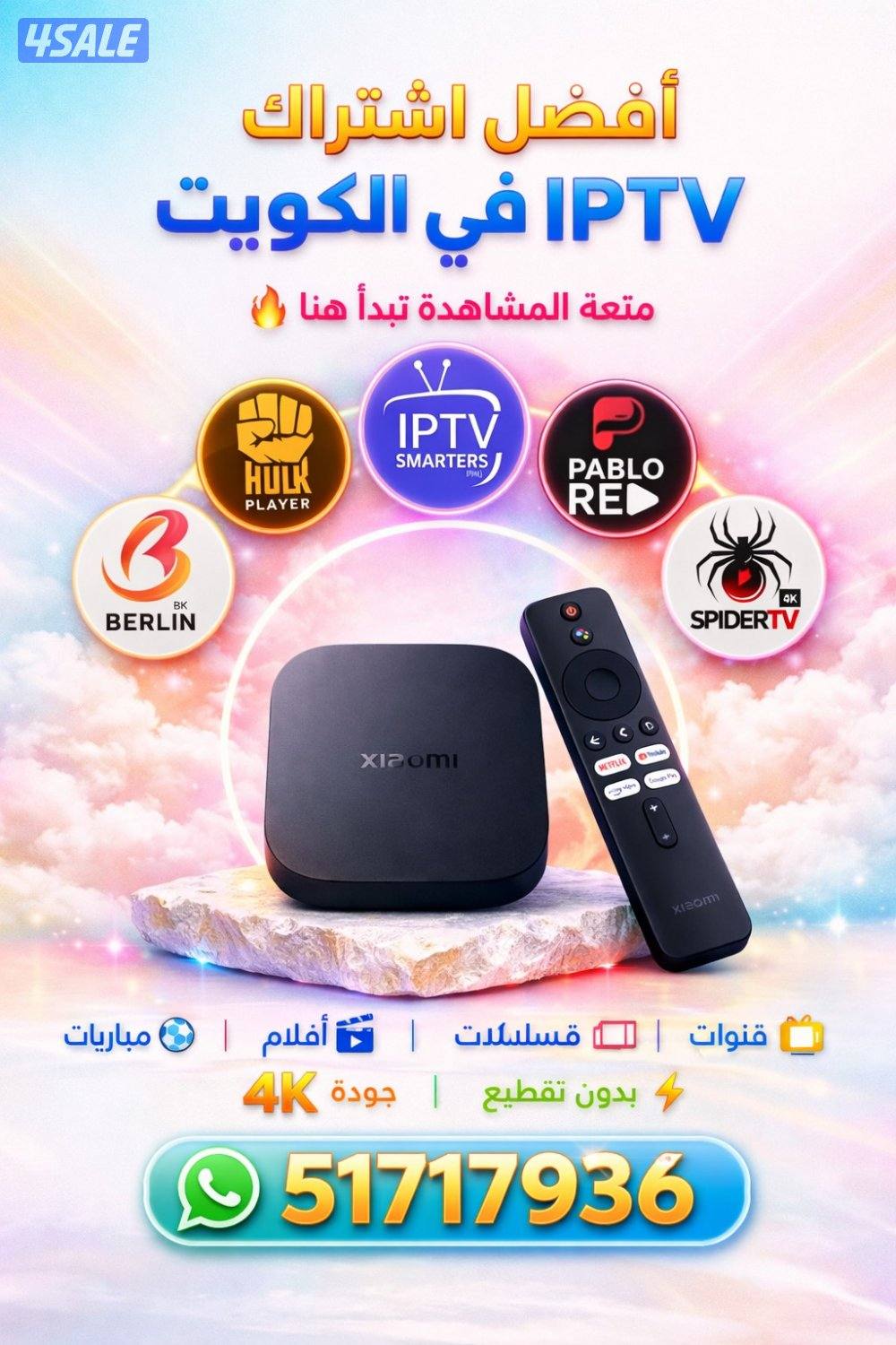 رسيفرات اشتراكات iptv اشتراك تلفزيون سمارت تجديد اروما سبايدر فلاش 4k0