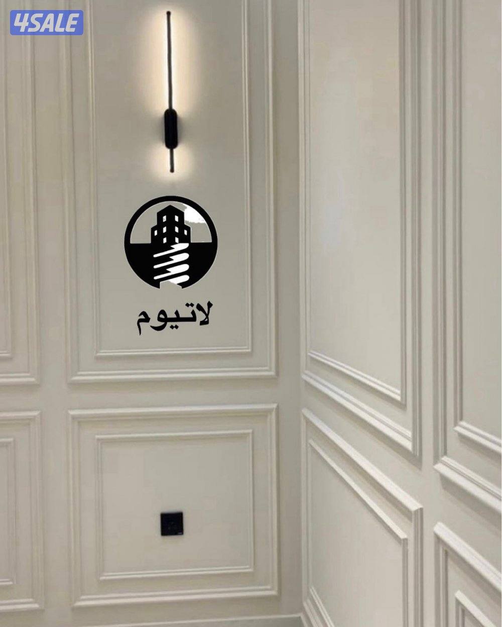 لاتيوم للأصباغ1