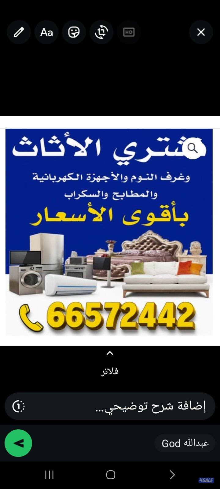 نشتري الاجهزه لبتوابات شاشات كبيوترات مكيفات ثلاجات0