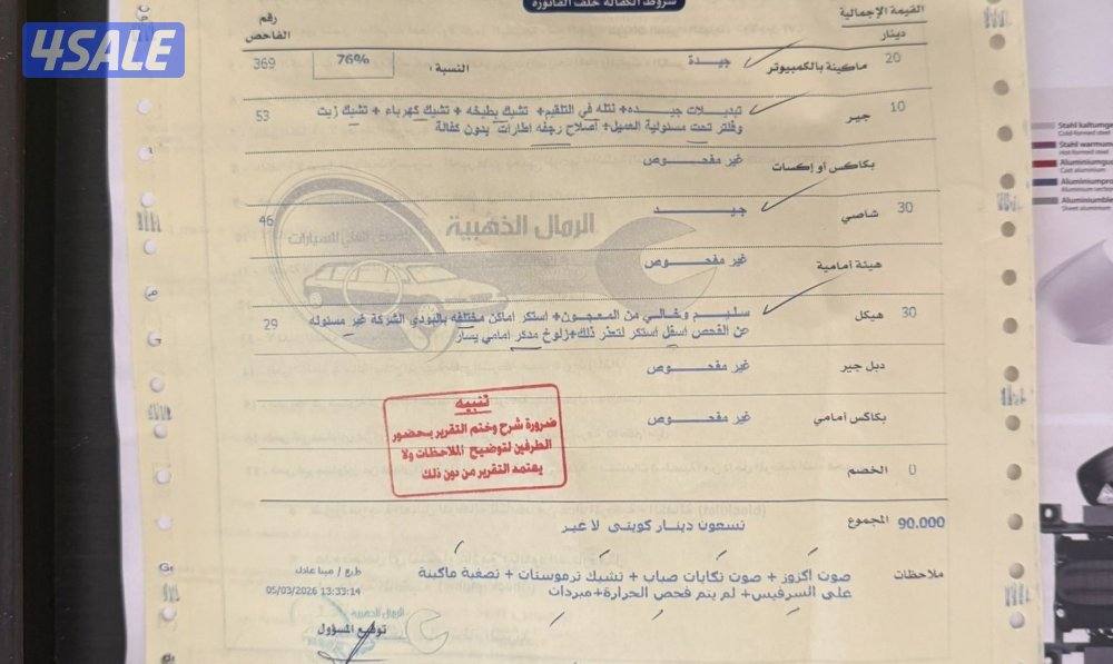 كايين العادي 6 سلندر موديل 20184