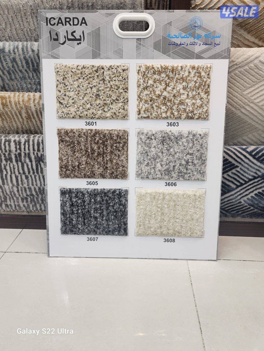 سجاد باركيه ثيل صناعي مساند سجاد حفر1