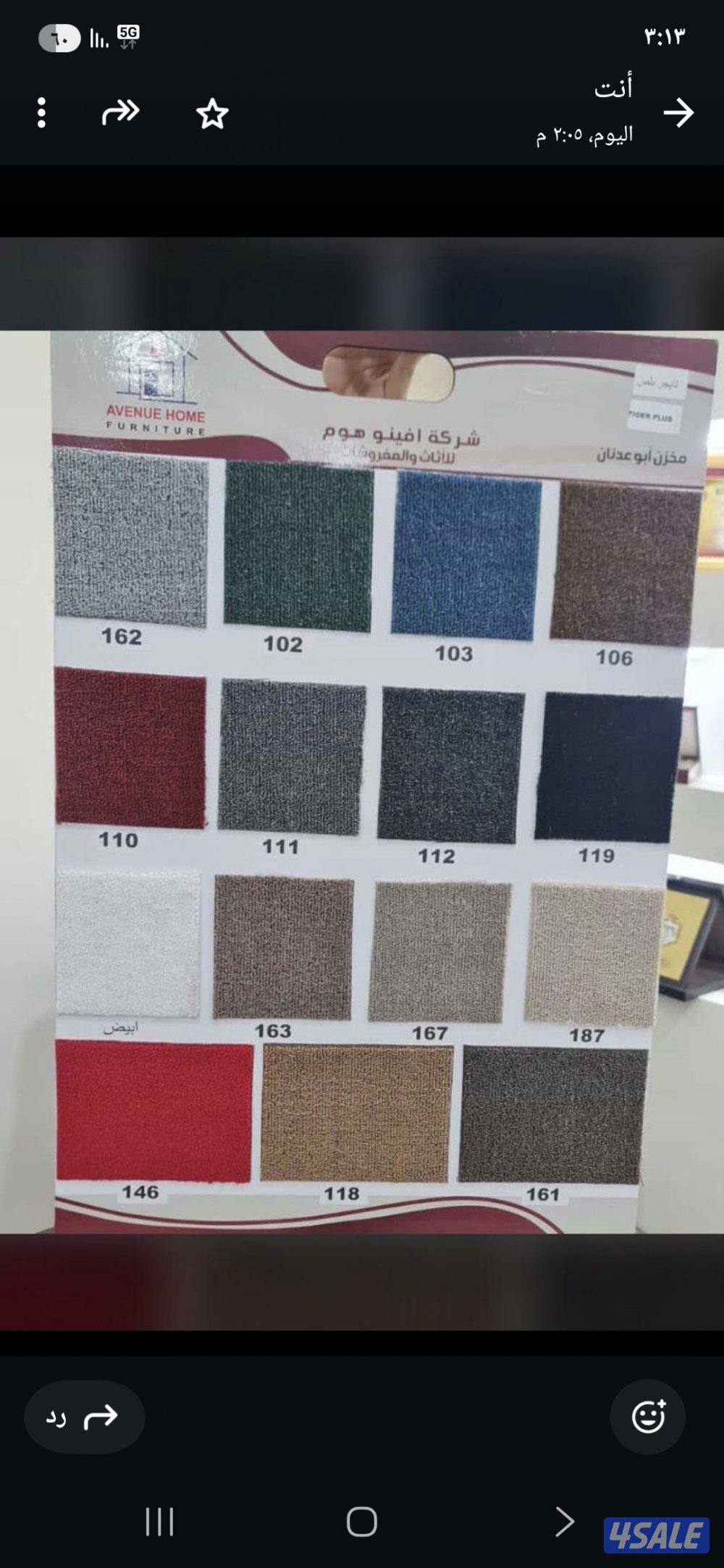 سجاد باركيه ثيل صناعي مساند سجاد حفر2