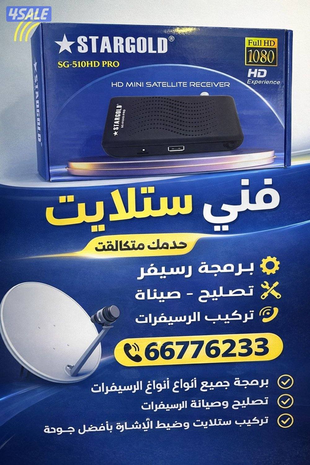 تركيب وبيع جميع انواع ستاندات بلازمه جميع المقاسات والموديلات10