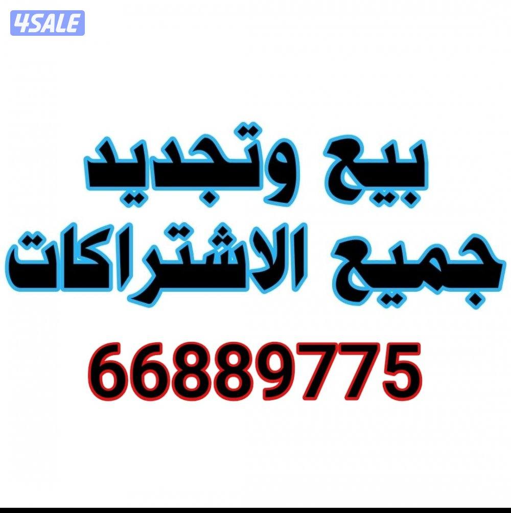 تركيب وبيع جميع انواع الرسيفرات اتش دي12