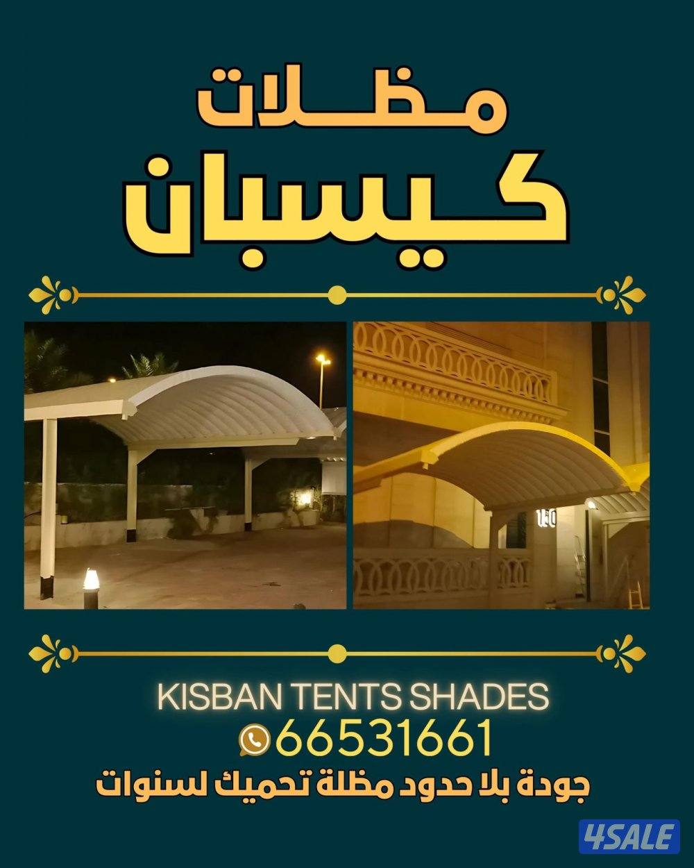 حداد مظلات كيسبان وخام استرالي وخشبي وشراعي0