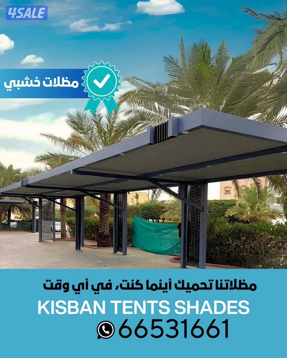 حداد مظلات كيسبان وخام استرالي وخشبي وشراعي1