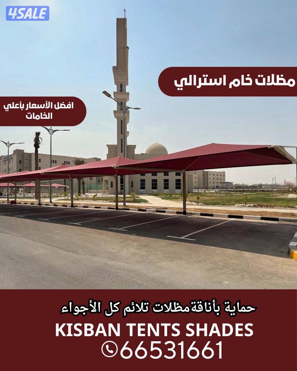 حداد مظلات كيسبان وخام استرالي وخشبي وشراعي2