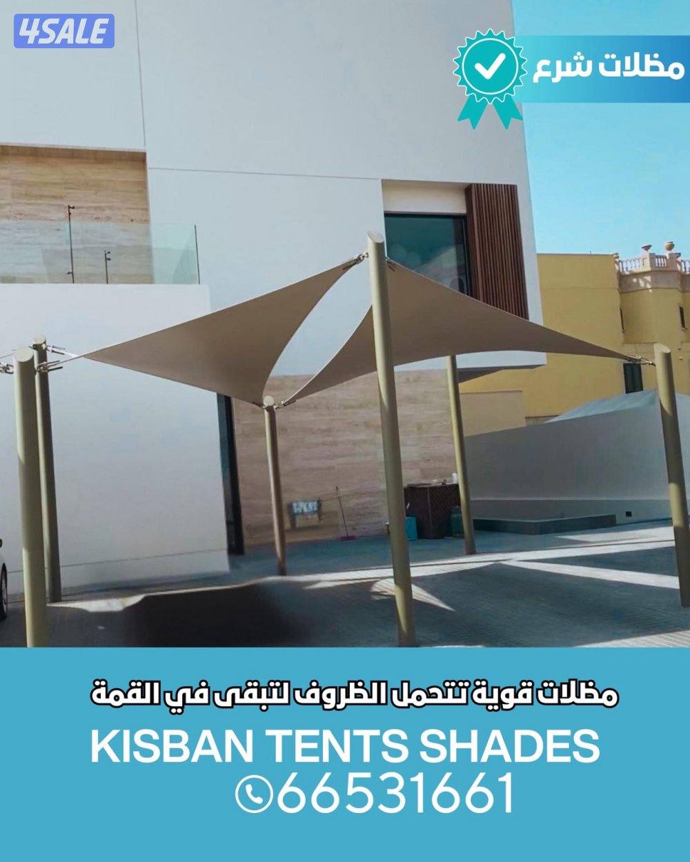 حداد مظلات كيسبان وخام استرالي وخشبي وشراعي3