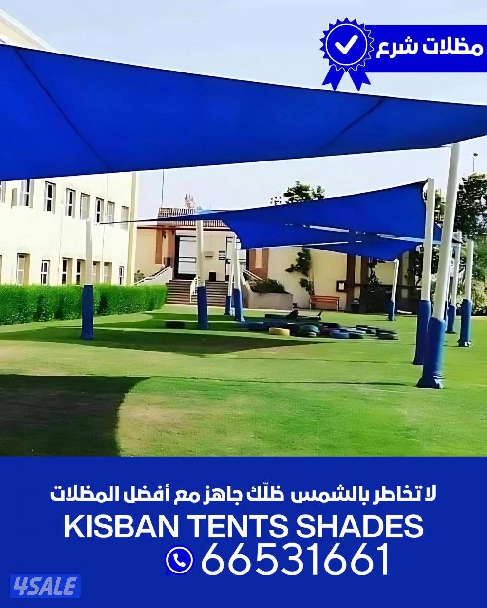 حداد مظلات كيسبان وخام استرالي وخشبي وشراعي4