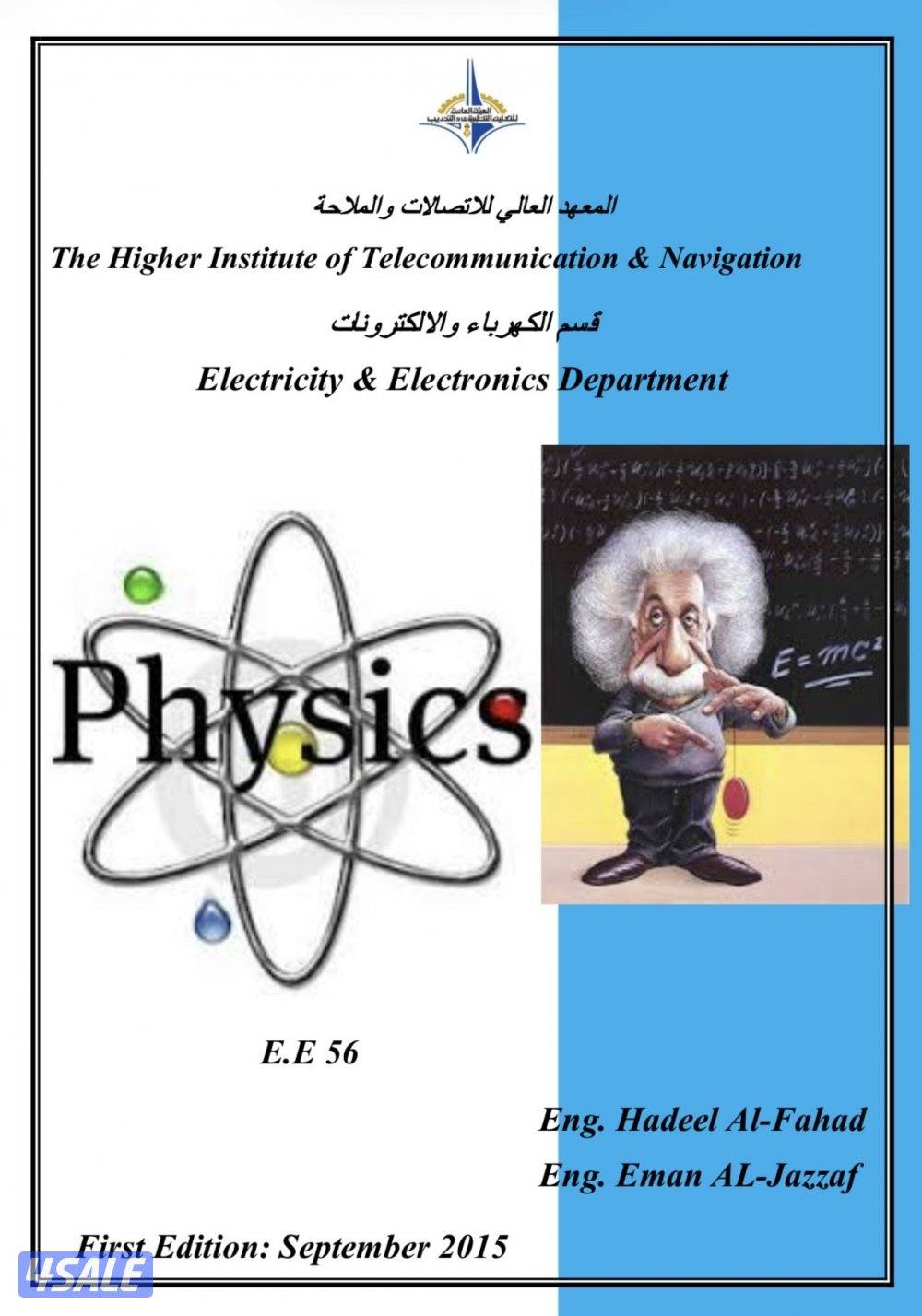 تدريس فيزياء2