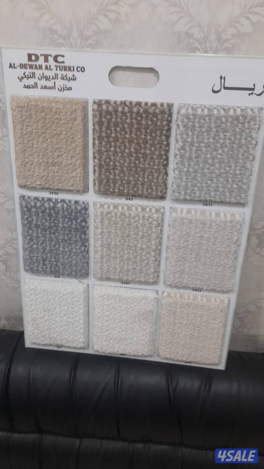 جميع انواع السجاد القص التركى والباركيه وثيل الصناعى والستاير والتنجيد9