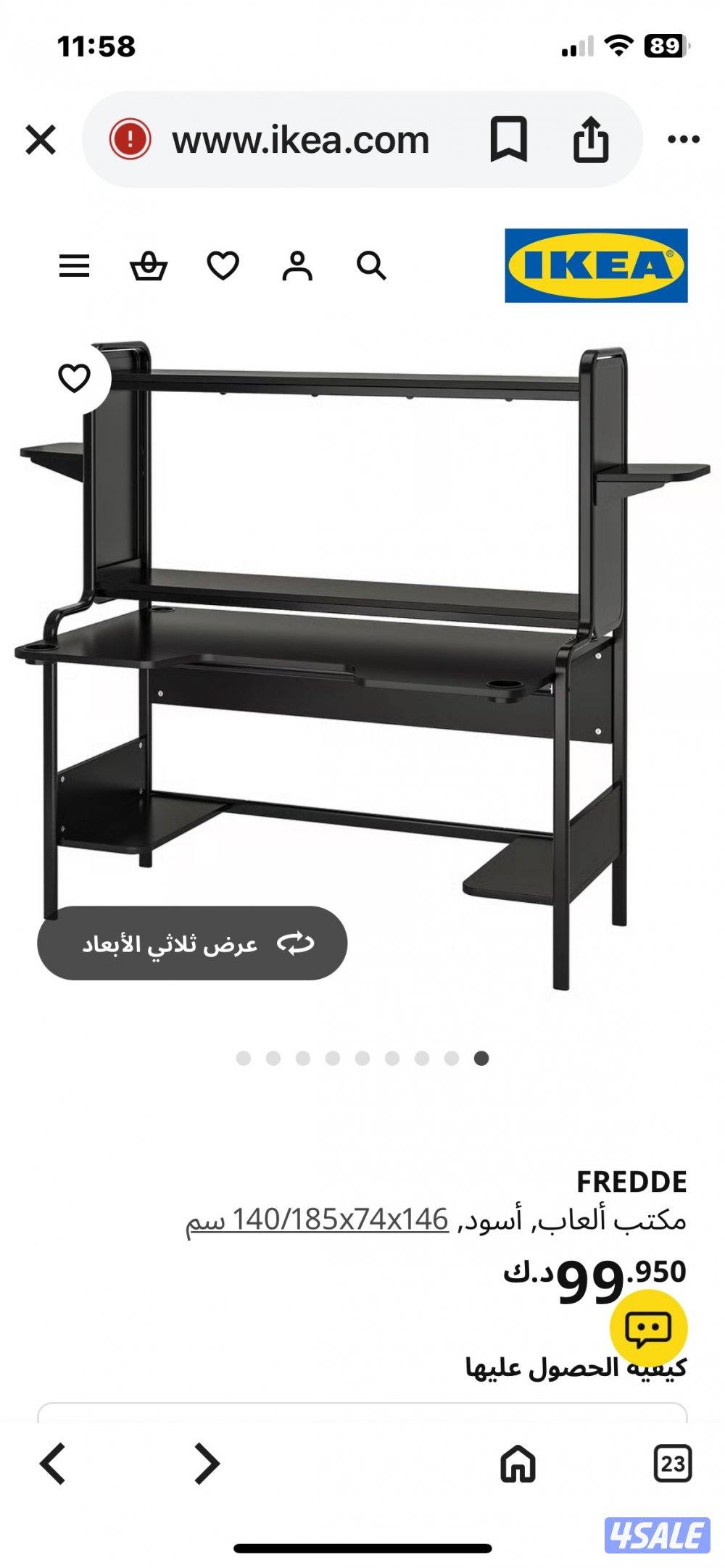 طاولة قيمز من إيكيا حديد ونظيفة، الولد ما يبيها يبي موديل ثاني0