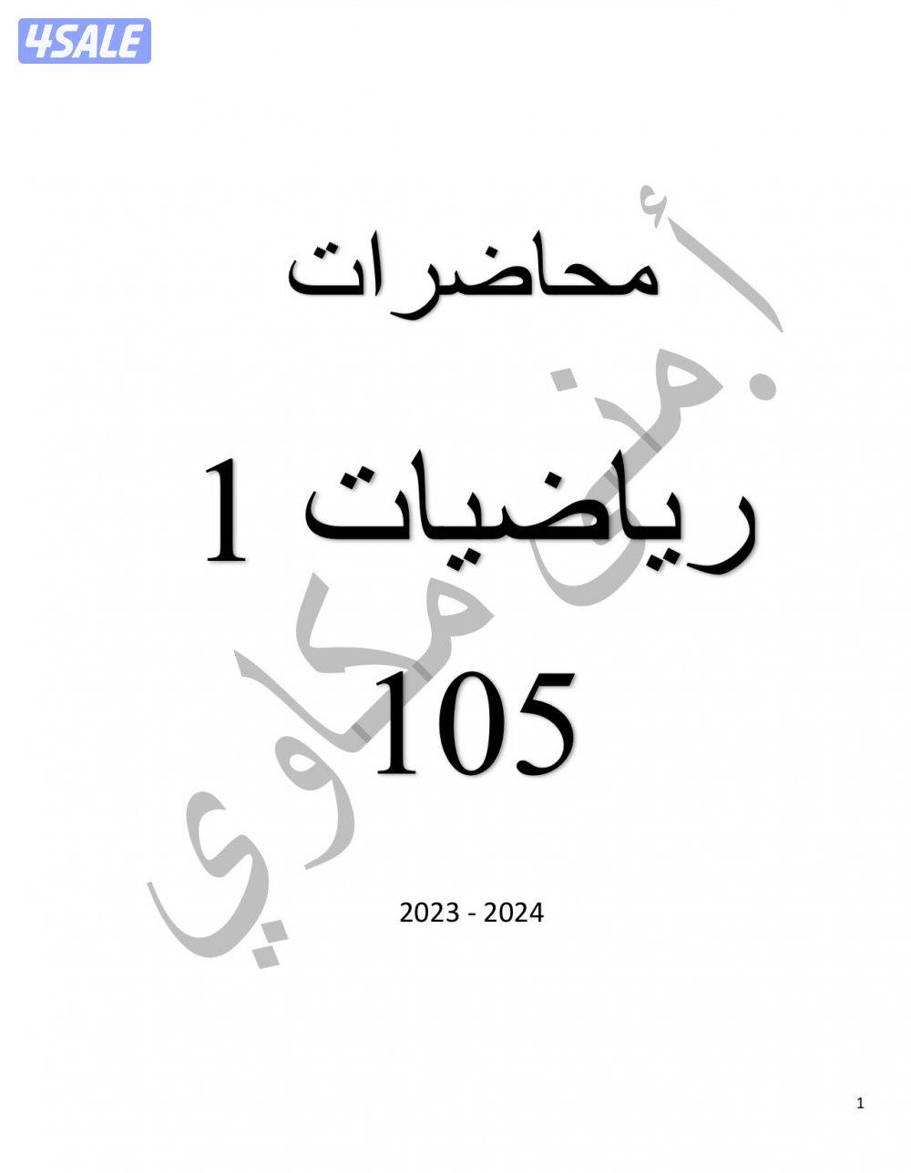 تدريس فيزياء3