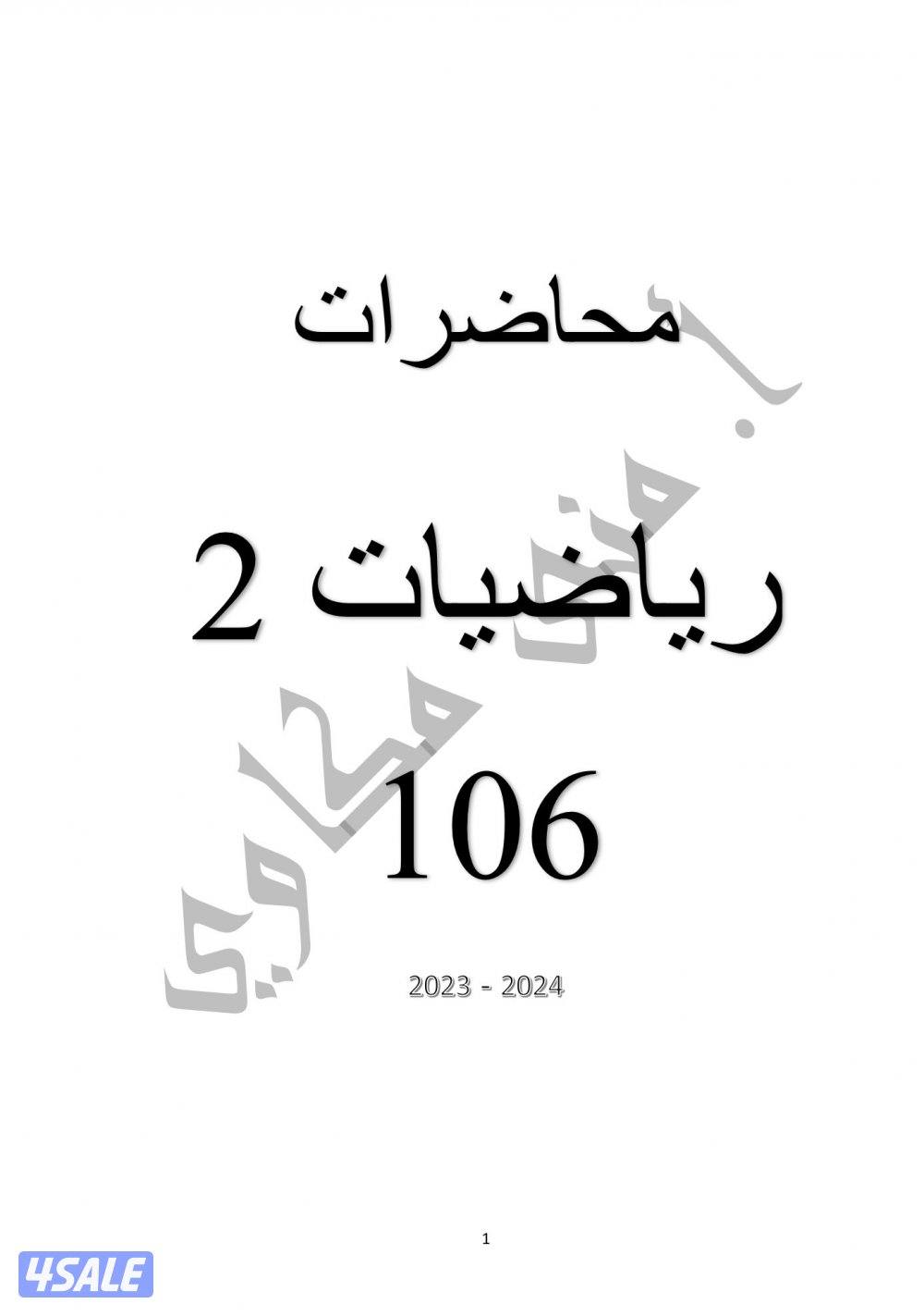 تدريس فيزياء4