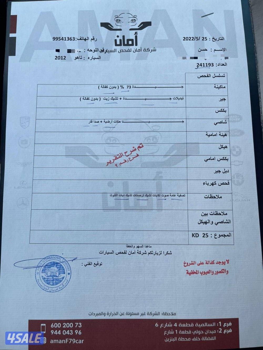 تاهو 2012 ltz الغانم ماشي 290الف بدون دبل13