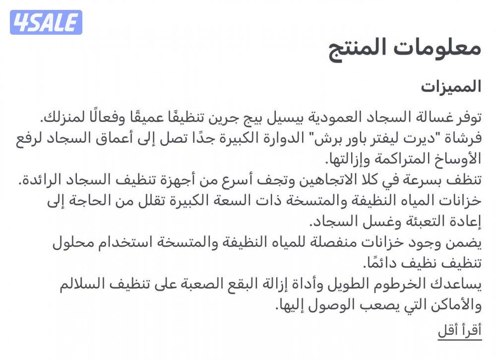 bissel big carpet cleaner5