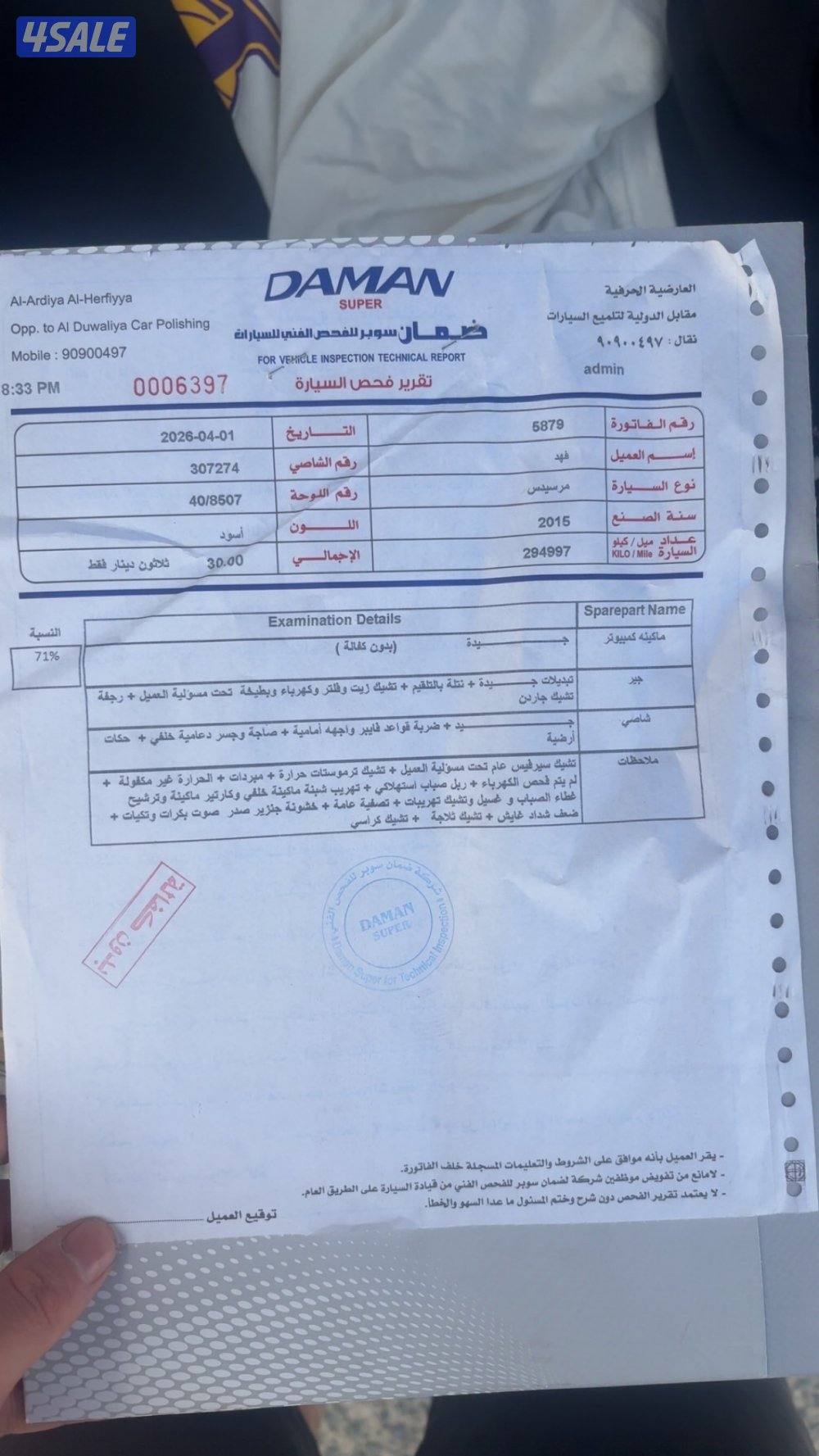 للبيع مرسيدس 20151