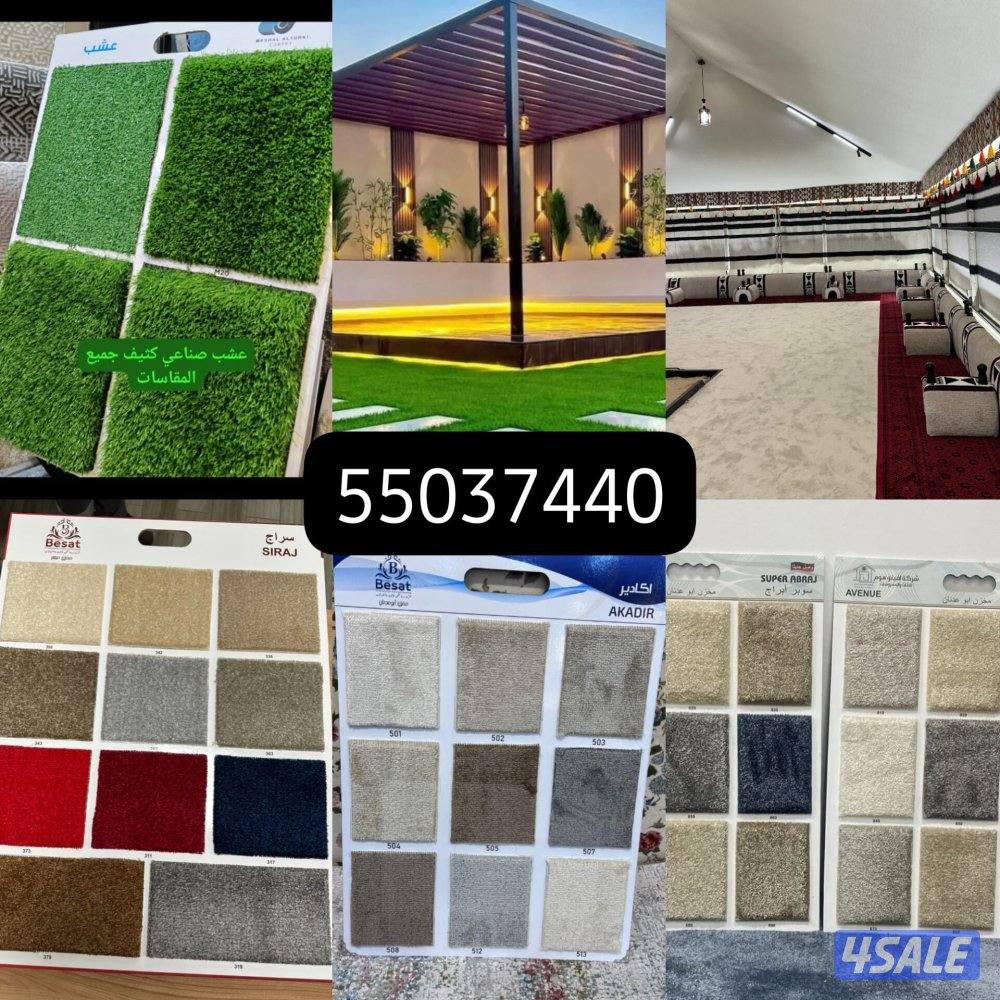 نـــبحث دأئـــمآ عن البداع والتميز في اعــمالنا 🏡🛋 ارخص انواع السجاد2