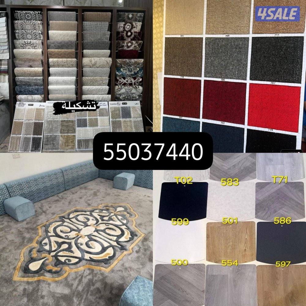 نـــبحث دأئـــمآ عن البداع والتميز في اعــمالنا 🏡🛋 ارخص انواع السجاد5