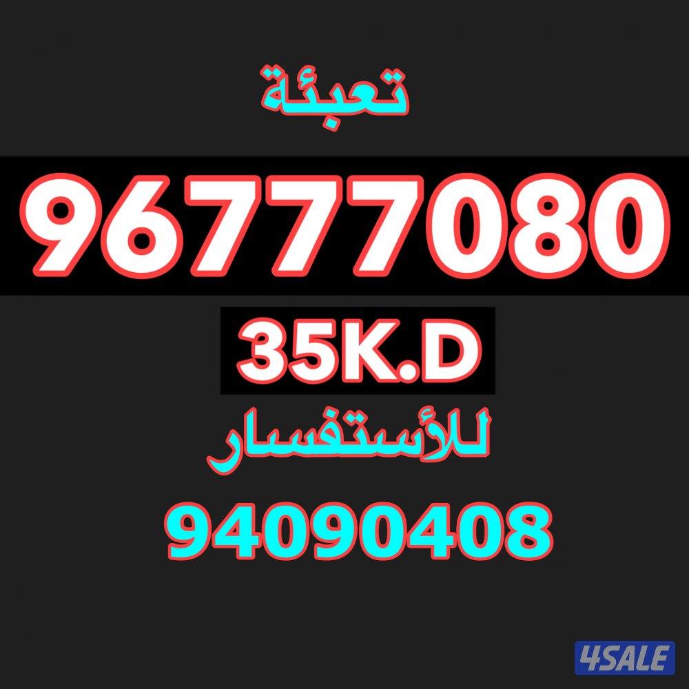 خط ايزي مميز (جديد)0