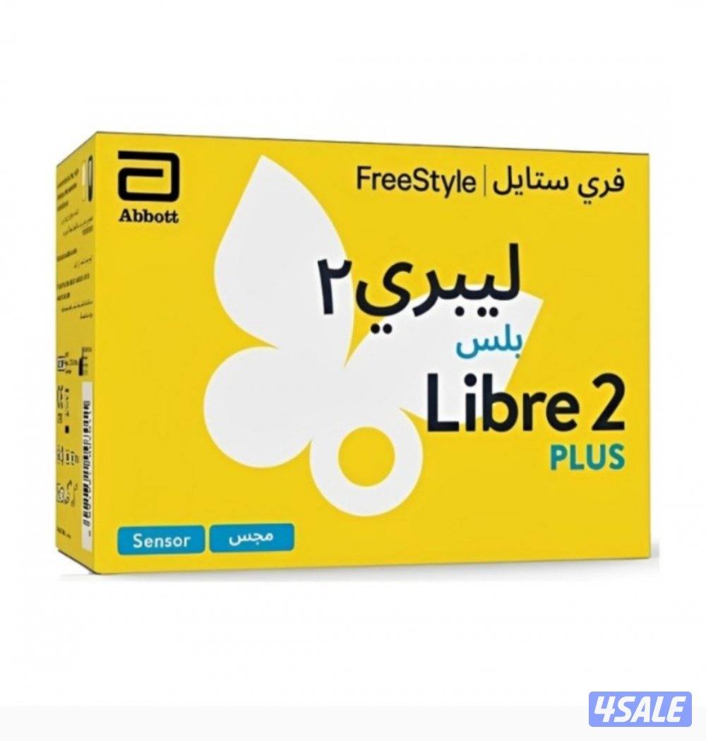 للبيع ٢ حبه من جهاز فحص السكر  libre 2 plus
For sale: 2 Libre 2 Plus0