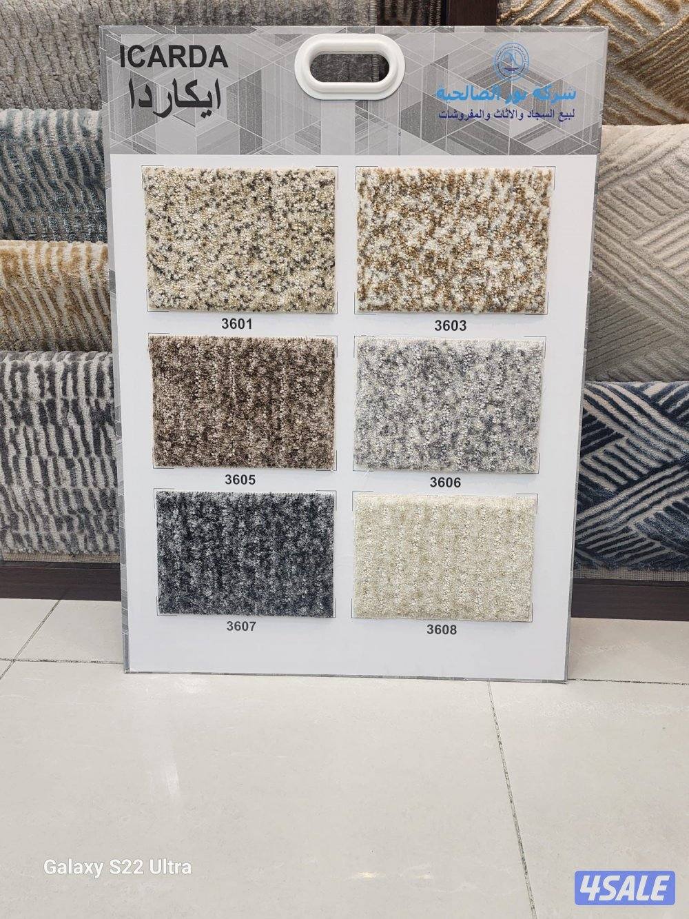 سجاد قص ساده3