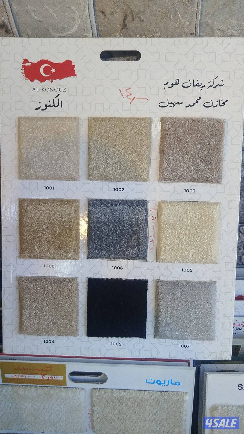 سجاد قص ساده6