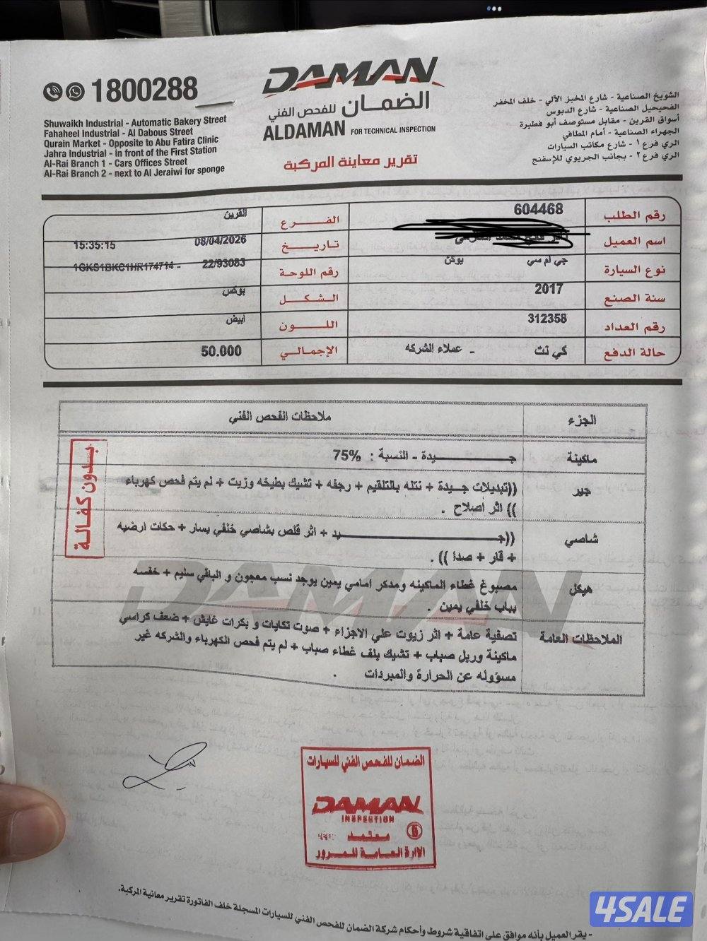 يوكن SLT 2017 وارد امريكا10