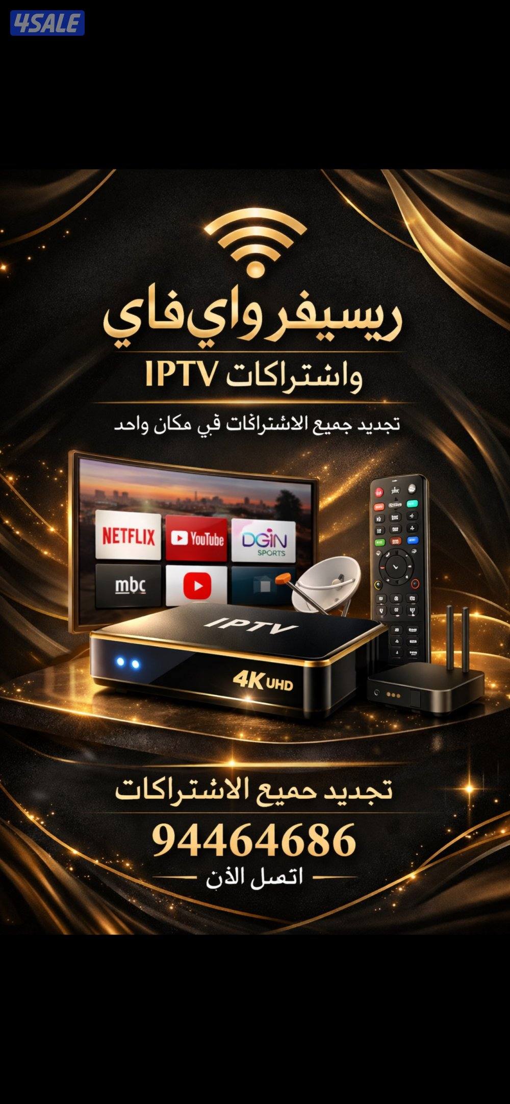 تركيب رسيفر wifi اخر اصدار تجديد جميع انواع الاشتراكات0