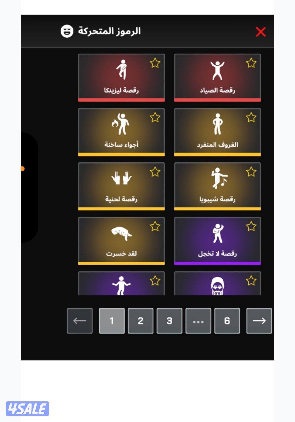 حساب ون ستيت1