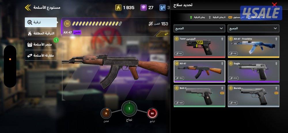 حساب ون ستيت2