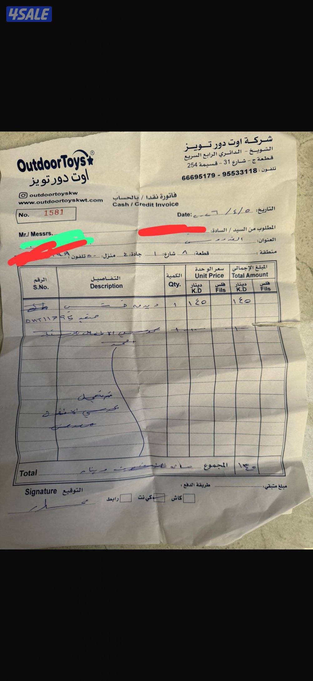 للبيع ديرفه4