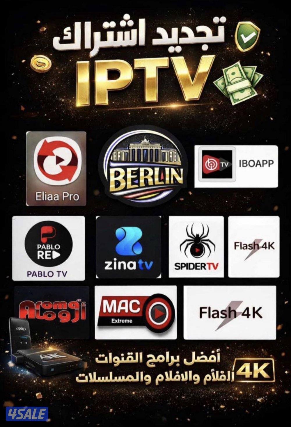 رسيفر واي فاي اخر اصدار وتجديد جميع انواع الاشتراكات0