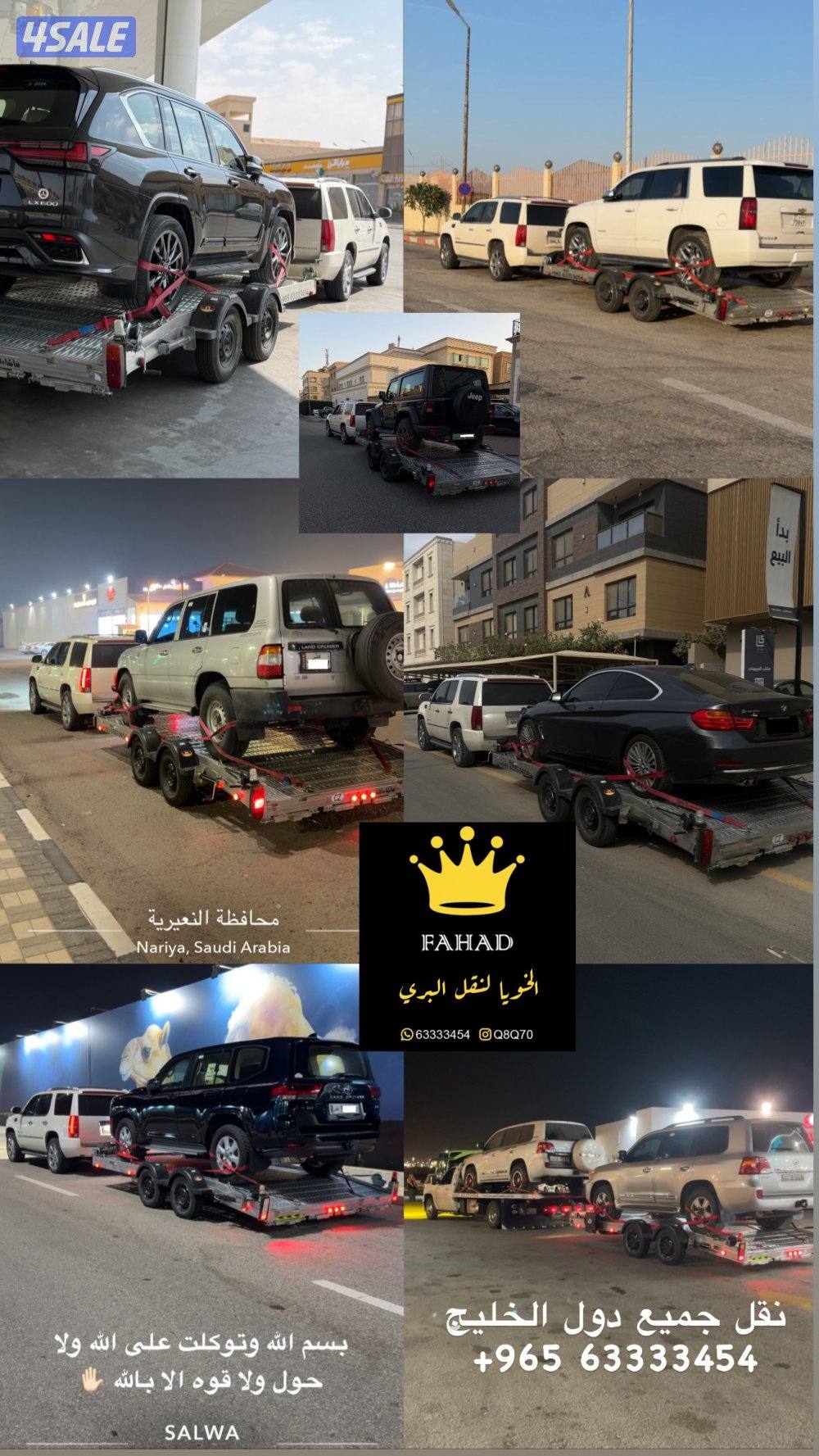 نقل جميع دول الخليج1