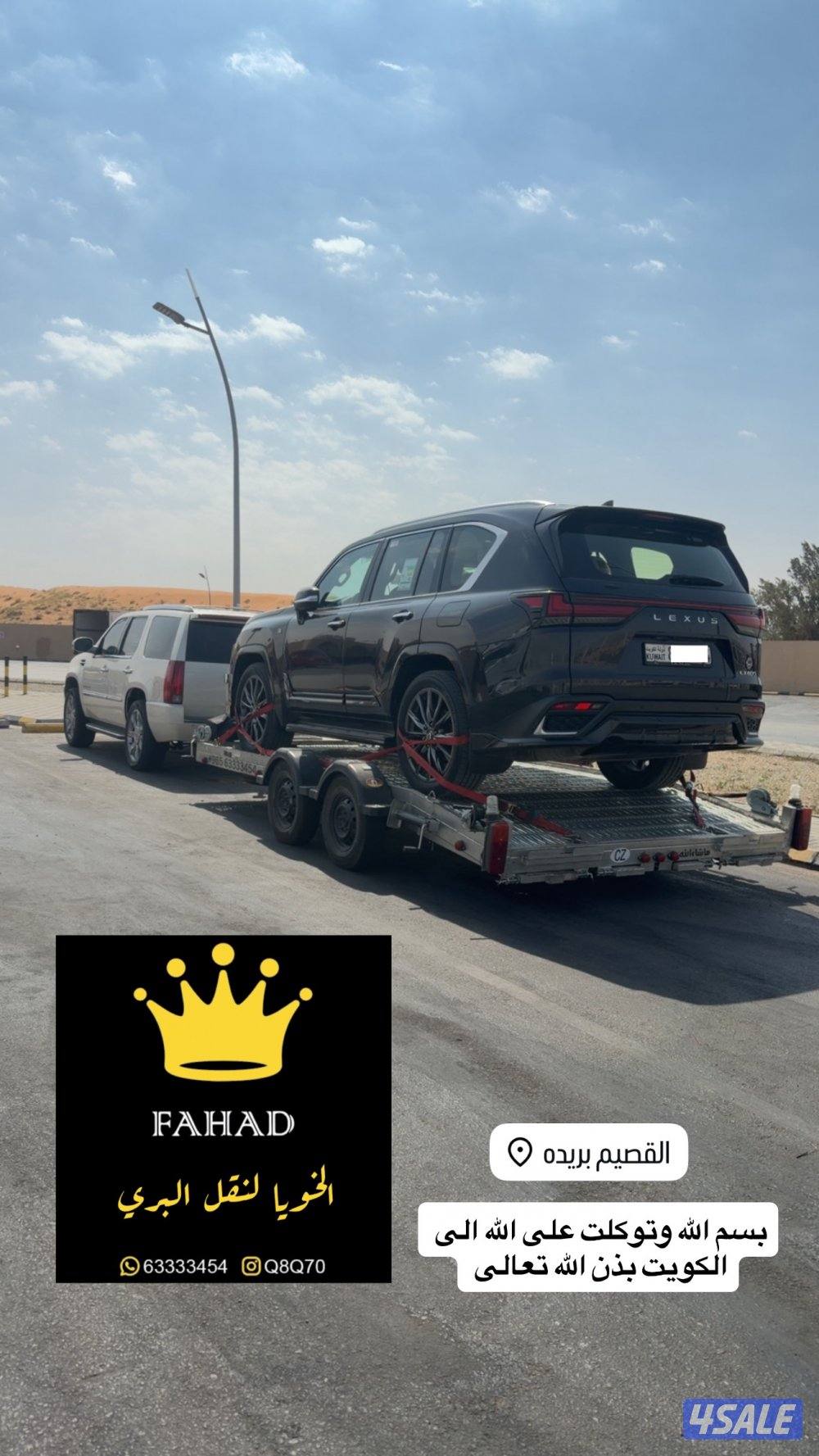 نقل جميع دول الخليج2