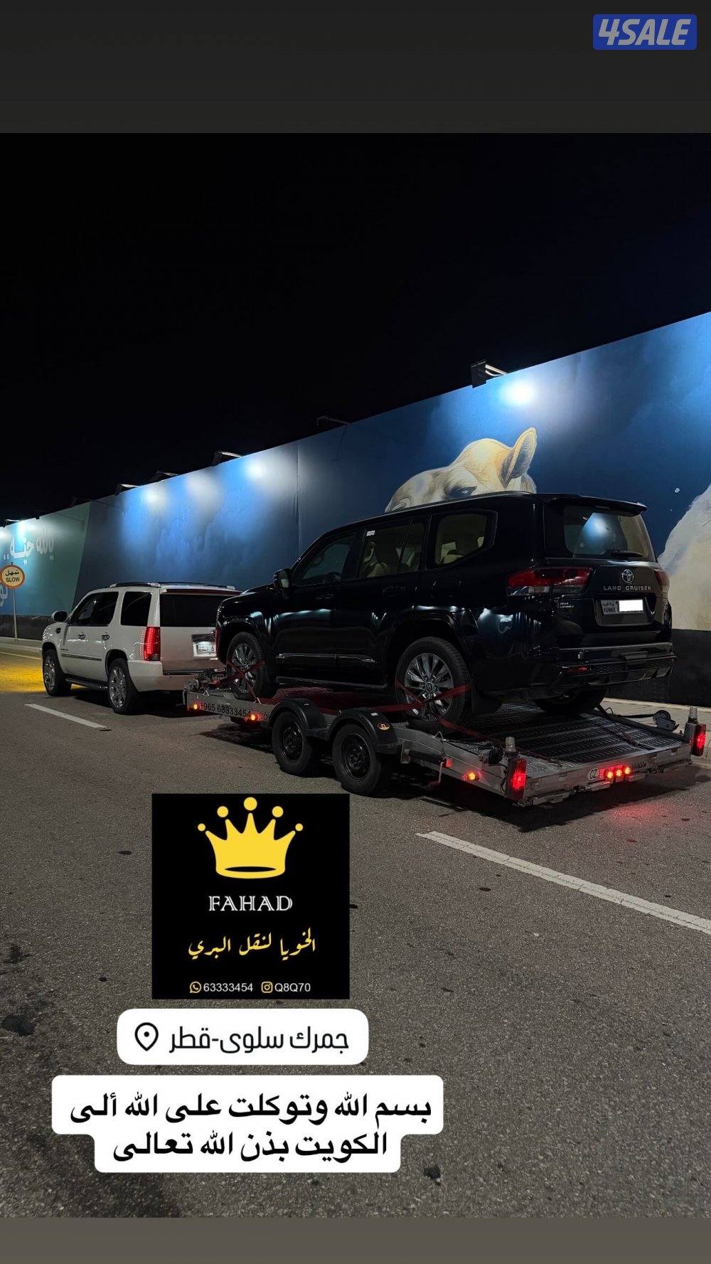 نقل جميع دول الخليج3