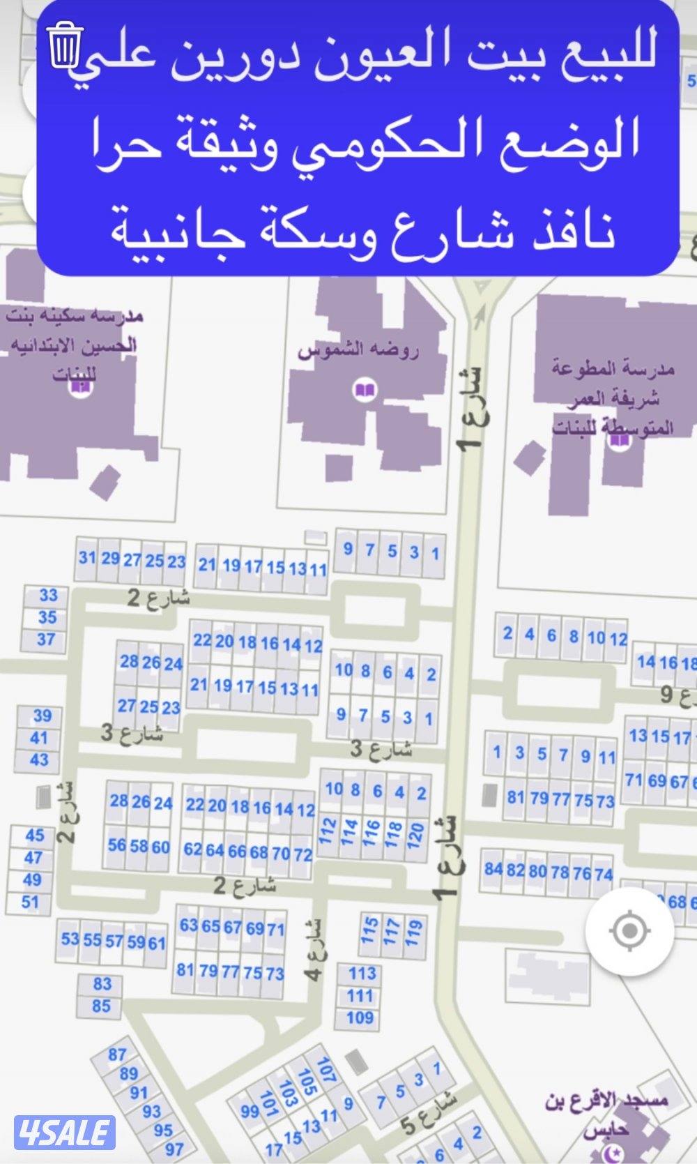 للبيع بيت العيون شارع وسكة جانبية مدخل ومخرج سهل1