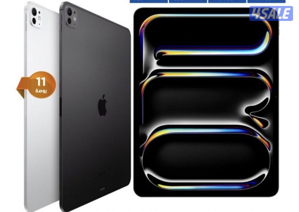 طلب ايباد m4 تبديل مع تابلت ريد ماجيك استرا1